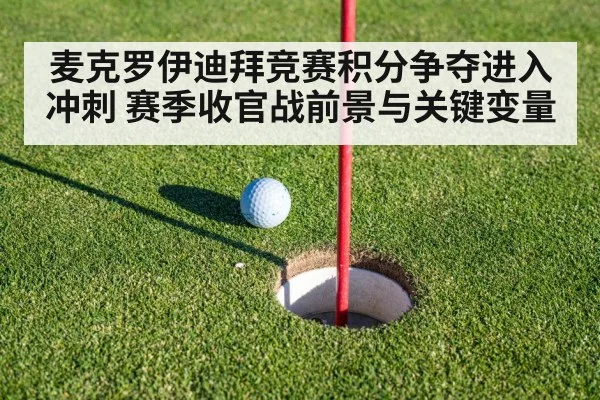 golf putting green