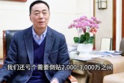 苹果下载-入不敷出！CBA南京投资人：每年投入约8000万，倒贴亏损小几千万