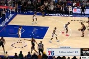 手机客户端-奋力追赶！76人1分25秒内外开花打出9-0攻击波 追到个位数分差